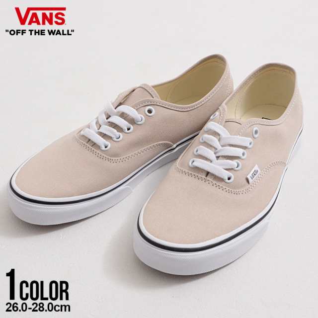VANS バンズ ヴァンズ スニーカー メンズ ブランド AUTHENTIC オーセンティック おしゃれ 靴 くつ クツ シューズ カジュアル ストリート シンプル ベージュメンズファッション ユニセックス 23cm 26.5cm 27cm 27.5cm 28cm 即日発送 [VN0A5KS9BLL]の通販は