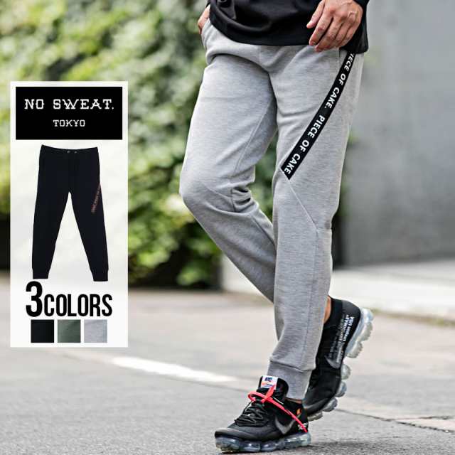 セール Sale 30 Off スウェットパンツ メンズ No Sweat ノー