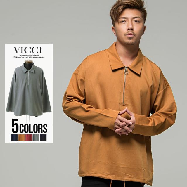 シャツ メンズ 長袖 Vicci ビッチ ハーフジップ長袖シャツ 即日発送 シャツ Zip 無地 シンプル ゆったり 大人 トップス きれいめ 秋 Bittの通販はau Pay マーケット Silver Bullet シルバーバレット