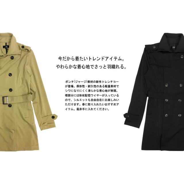 送料無料 Bernings襟ワイヤー入ポンチ素材トレンチコート ロングコート 長丈コート 黒コート 形状記憶ワイヤー 秋物 カジュアル 34の通販はau Pay マーケット 株式会社スプースベイスン