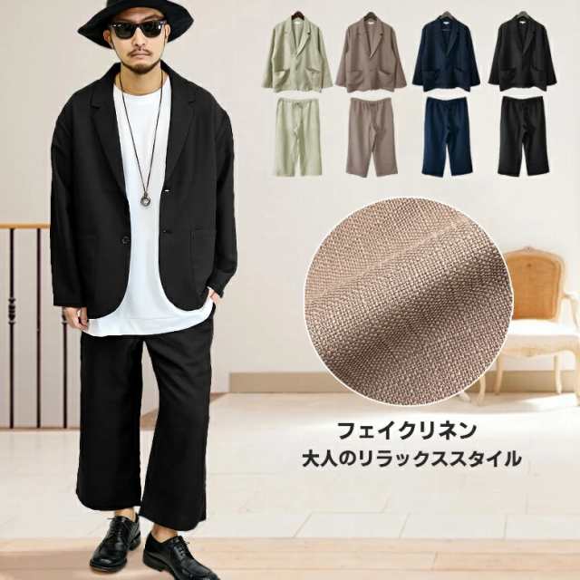 【Sonny Label】リネンジャケット×パンツ　セットアップ