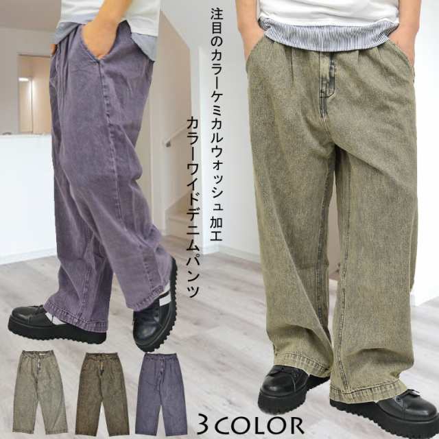 ワイド ジーンズ デニム メンズ カラーケミカルワイドデニム
