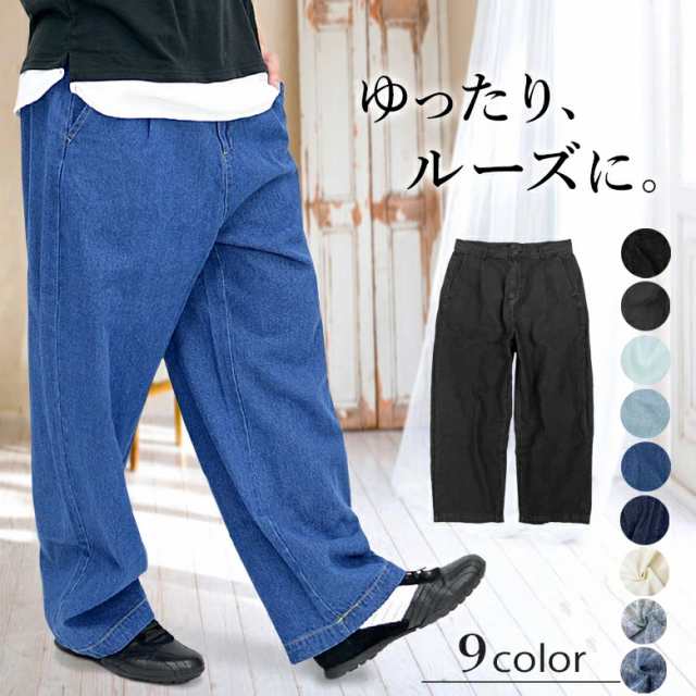 10ozワイドデニムパンツ メンズパンツ ワイドパンツ バギーパンツ デニムパンツ 10オンスデニム 732s5706 ゆったり お揃い リンクコーの通販はau Pay マーケット 株式会社スプースベイスン