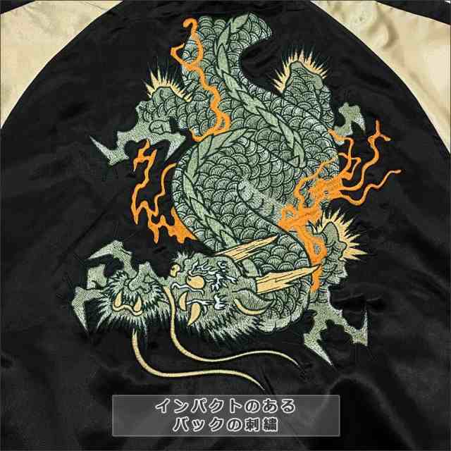 XL！ 龍 ドラゴン 刺繍 デザイン スカジャン 双竜 和柄 鷹 イーグル 