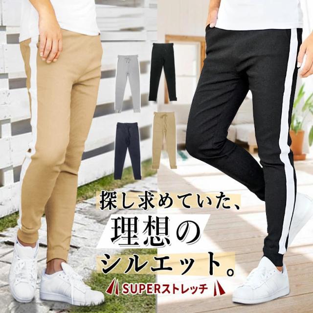 閉店セール】ジョガーパンツ ジョグパンツ メンズパンツ サイド