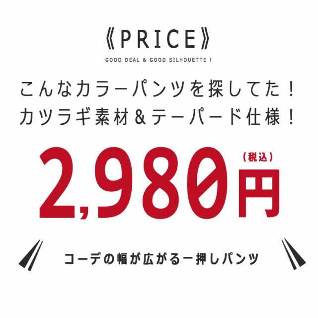 カツラギツータックテーパードパンツ メンズパンツ ロングパンツ テーパードパンツ カツラギ チノパン チノパンツ rv7480 ウェストゴム  の通販はau PAY マーケット - 株式会社スプースベイスン