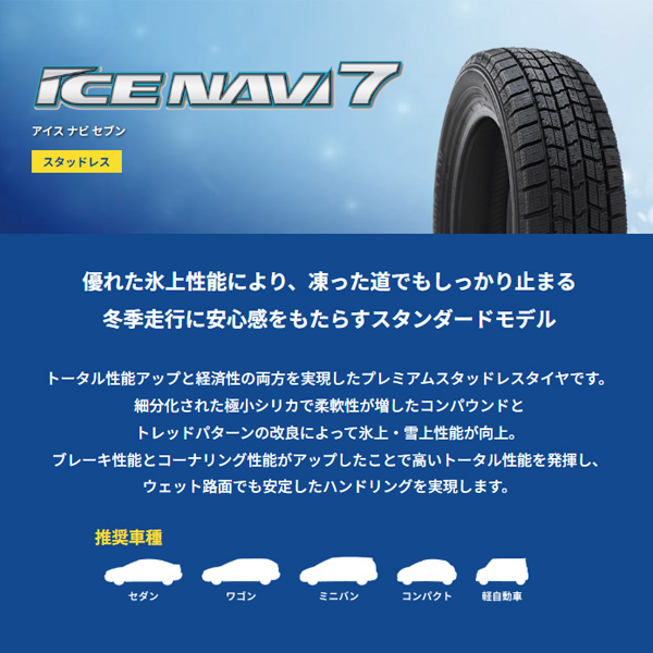 4本セット 215/45R17 87Q スタッドレスタイヤ GOODYEAR グッドイヤー 