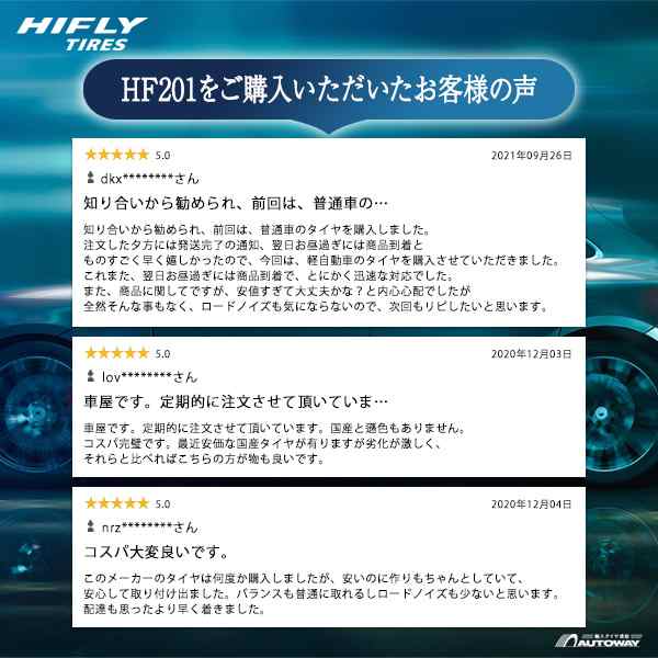 4本セット 165 60R14 タイヤ サマータイヤ HIFLY HF201 - 2