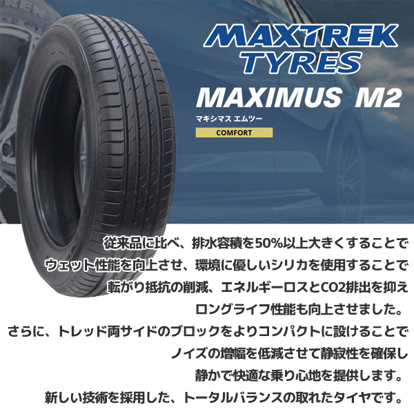 245/45R19 4本セット サマータイヤ MAXTREK MAXIMUS M2_4