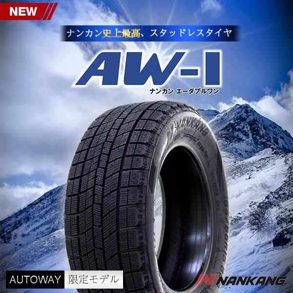 4本セット スタッドレスタイヤ 205 55R17 NANKANG AW-1スタッドレス 2023年製 - 2