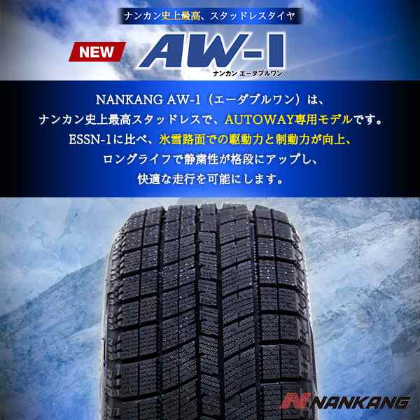 タイヤ・ホイール245-45-18 ナンカン AW-1スタッドレス溝あり - タイヤ 