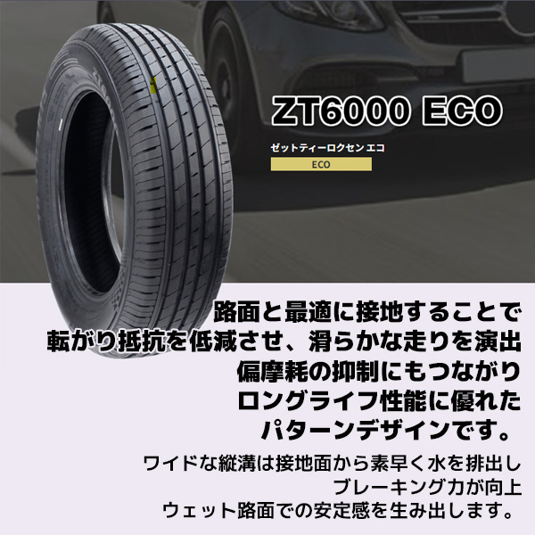 4本セット 185/70R14 サマータイヤ ZEETEX ジーテックス ZT6000 ECO_4