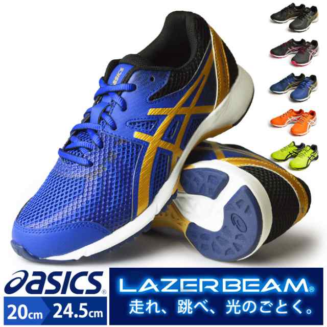 Asics アシックス Lazerbeam Re レーザービーム ランニングシューズ キッズ ジュニア スニーカー 靴紐 通学靴 ウォーキング スポーツ 軽の通販はau Pay マーケット 靴のapricottown