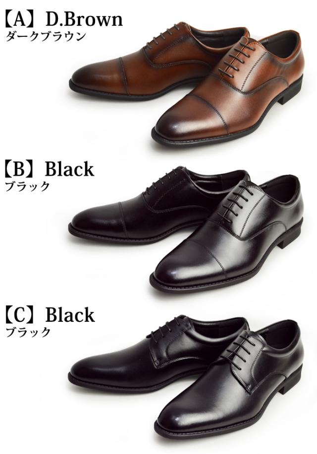 送料無料 ビジネスシューズ メンズ 防水 革靴 シワになりにくい 屈曲 カップインソール クッション ストレートチップ プレーントゥ 焦の通販はau Pay マーケット 靴のapricottown