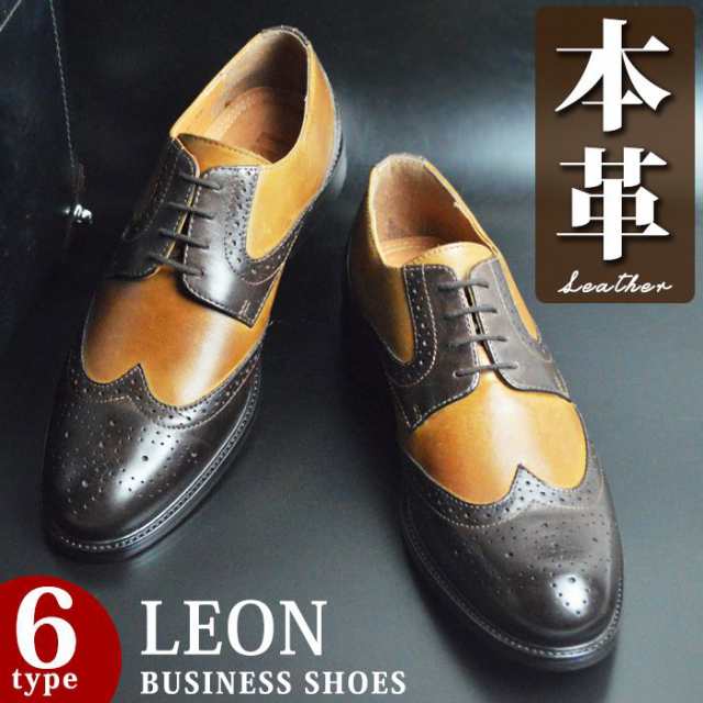 LEON ビジネスローファー 本革 - 靴