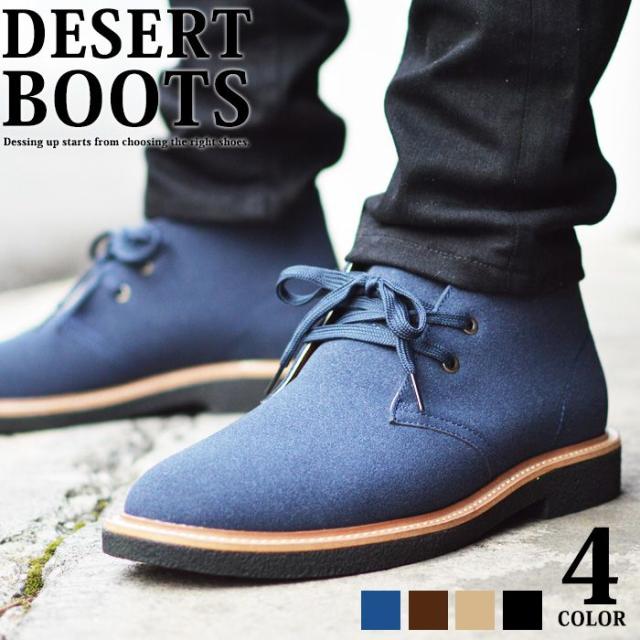 メンズ ブーツ デザートブーツ チャッカブーツ ショートブーツ カジュアルシューズ アーチサポート プレーントゥ スウェード スエード 歩の通販はau Pay マーケット 靴のapricottown