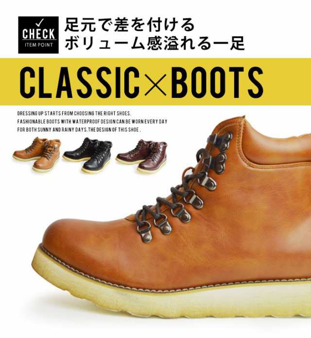 送料無料】メンズ ブーツ メンズブーツ マウンテンブーツ