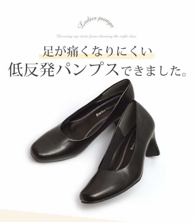 取り寄せ】痛くない パンプス レディース ヒール 3.5cm 6.5cm 幅広 低反発 クッション 美脚 通勤 冠婚葬祭 Enrico  Valentino/2024新作 の通販はau PAY マーケット - 靴のApricotTown | au PAY マーケット－通販サイト