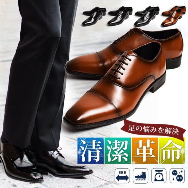 ビジネスシューズ メンズ ビジネス 抗菌 消臭 プレーントゥ ストレートチップ Uチップ レースアップ メンズシューズ フォーマル 3e Eee の通販はau Pay マーケット 靴のapricottown