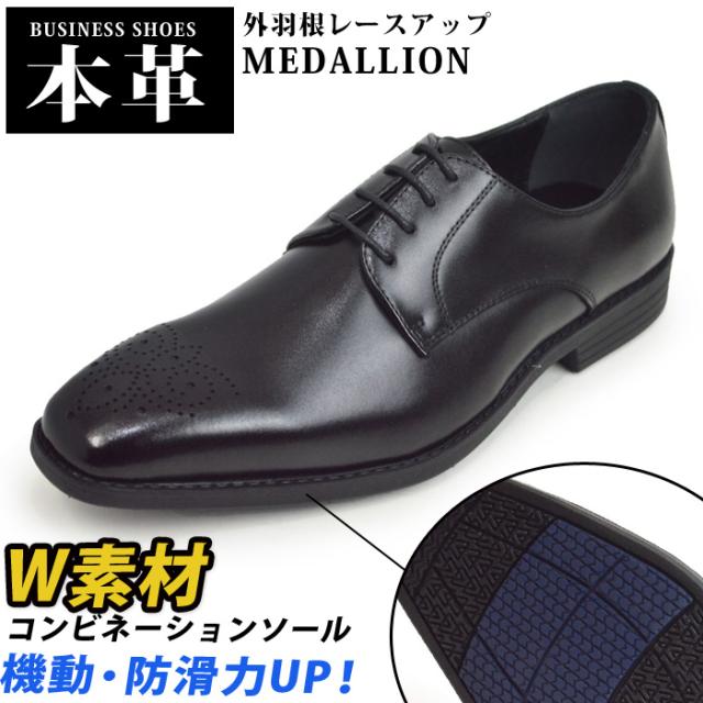 【送料無料】本革 ビジネスシューズ  ビジネス メンズ レザー 幅広 3E 軽量 防滑 外羽根 レースアップ メダリオン 革靴 紳士靴 メンズシューズ【★】/2025 歳末新春 冬新作の通販は 7,590円