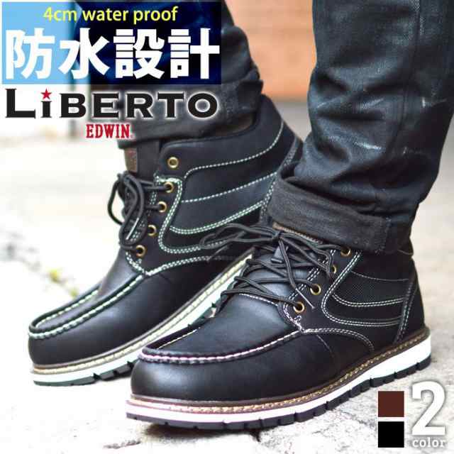 Liberto Edwin リベルト エドウィン 防水 ブーツ メンズブーツ 防滑 カップインソール クッション モカシン レインブーツ ワークブーツ の通販はau Pay マーケット 靴のapricottown