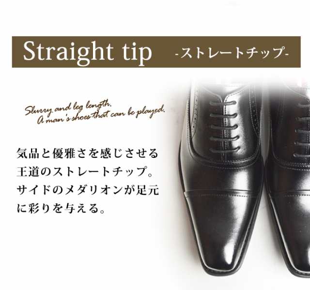 本革 日本製 ビジネスシューズ イタリアンデザイン ストレート