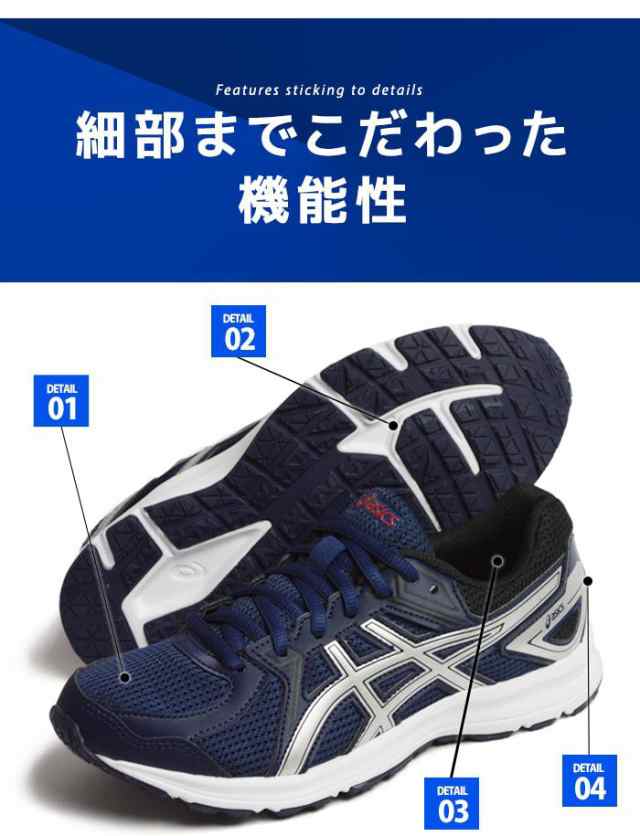 Asics アシックス Jog100 ジョグ100 ランニングシューズ スポーツシューズ メンズ スニーカー 幅広 3e 4e 軽量 幅広 通気性 通学 学生靴 の通販はau Pay マーケット 靴のapricottown