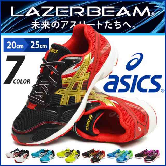 最大00円オフクーポン配布 Asics アシックス Lazerbeam Rb レーザービーム ランニングシューズ キッズ ジュニア スニーカー カジュの通販はau Pay マーケット 靴のapricottown