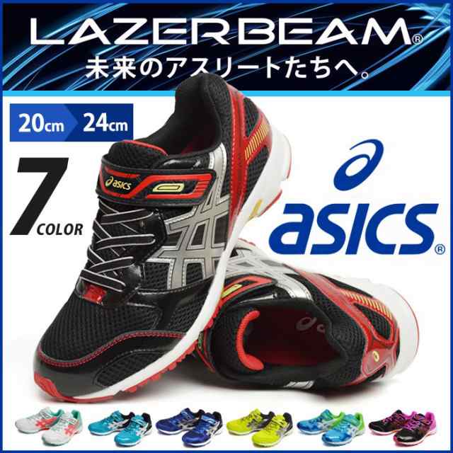 Asics アシックス Lazerbeam Rb Mg レーザービーム ランニングシューズ キッズ ジュニア スニーカー カジュアル ランニング シューズ ウの通販はau Pay マーケット 靴のapricottown