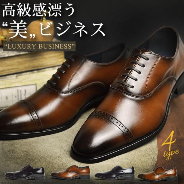 ビジネスシューズ メンズ プレーントゥ レースアップ 革靴 ドレスシューズ ストレートチップ メダリオン フォーマル 春新作 トレンドの通販はau Pay マーケット 靴のapricottown