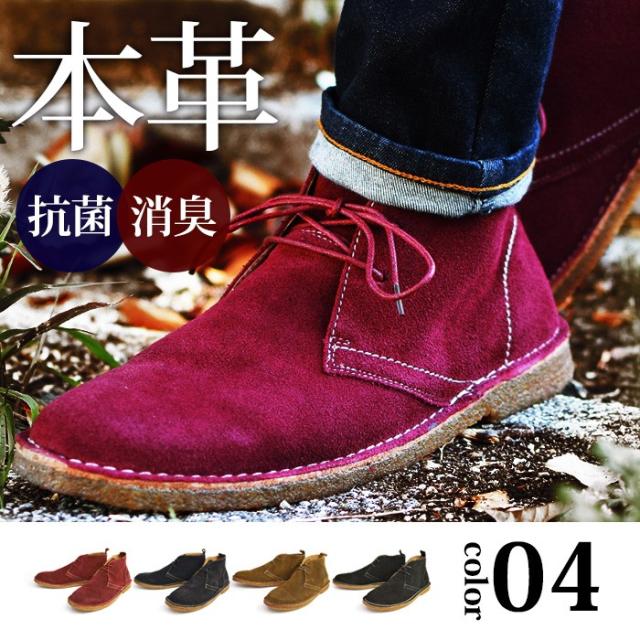 メンズ ブーツ デザートブーツ 本革 天然ゴム クレープソール メンズブーツ スエード ショートブーツ チャッカブーツ 靴 メンズ 春新作 の通販はau Pay マーケット 靴のapricottown