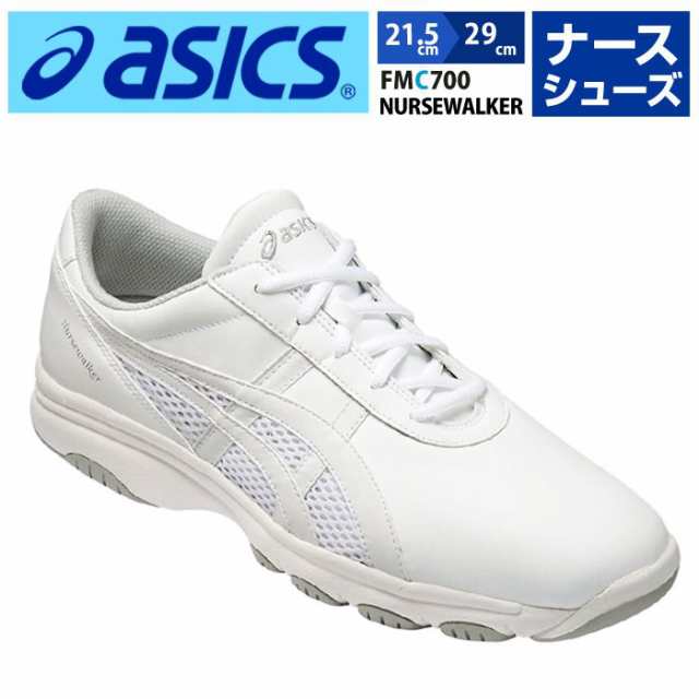 取り寄せ Asics アシックス Nursewalker ナースシューズ メンズ レディース メッシュ 抗菌 通気性 軽量 清潔感 看護師 介護士 Fmn1 の通販はau Pay マーケット 靴のapricottown