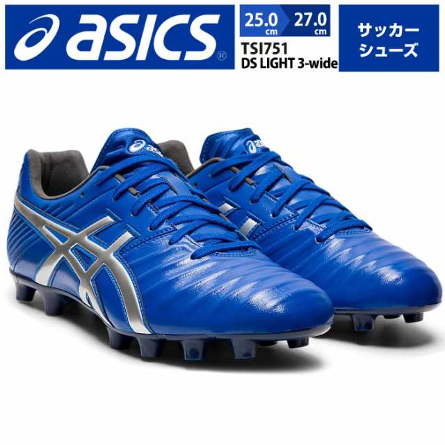 取り寄せ アシックス Asics メンズ Ds Light 3 Wide サッカー フットボール スポーツシューズ 運動靴 メンズシューズ スパイク 軽量 の通販はau Pay マーケット 靴のapricottown