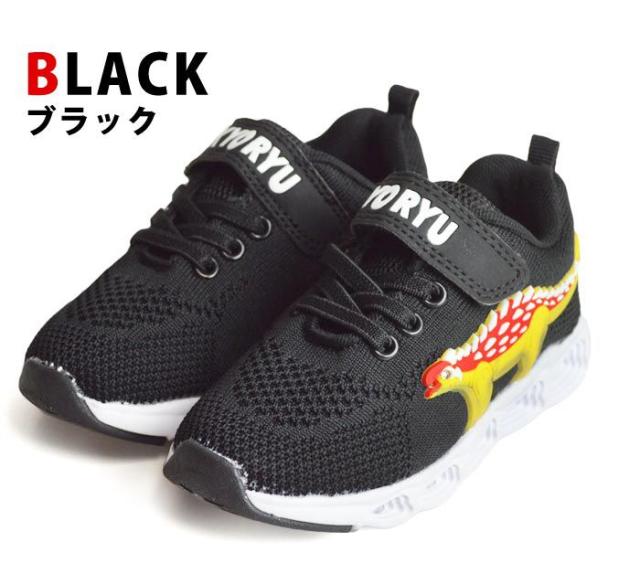 最大1000円オフクーポン配布中 取り寄せ フラッシュシューズ スニーカー キッズ 光る 子供 シューズ 軽量 男の子 女の子 恐竜 子供の通販はau Pay マーケット 靴のapricottown