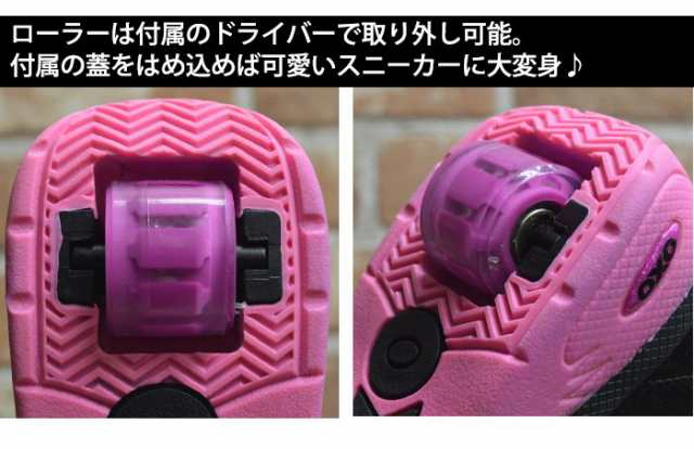 取り寄せ キッズ ローラーシューズ 靴 Shock By Oxo 子供 スニーカー 女の子 取り外し式 マジック式 かわいい Xzsw19 春新作 トレンドの通販はau Pay マーケット 靴のapricottown