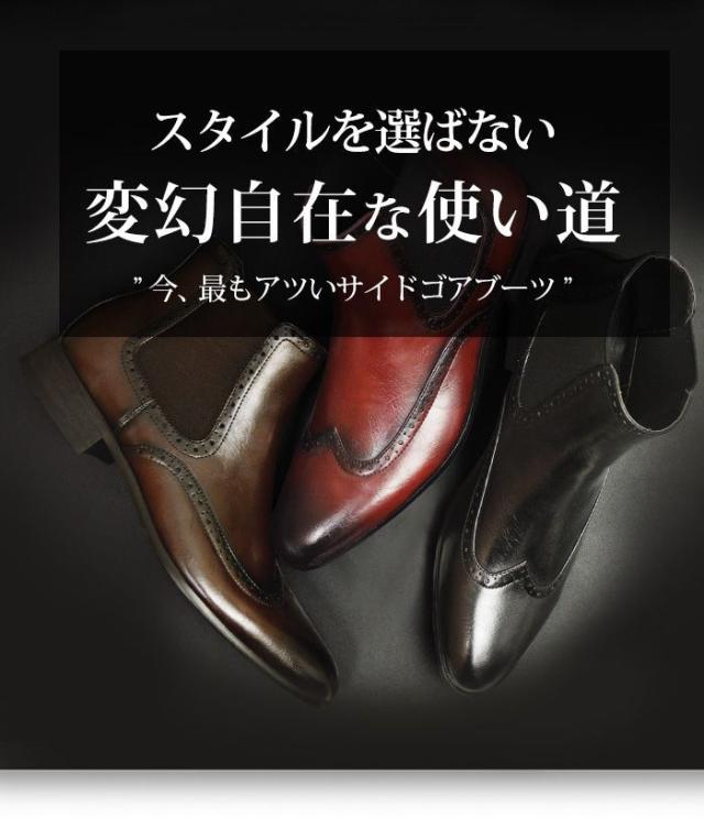 送料無料】メンズ ブーツ サイドゴアブーツ メンズブーツ