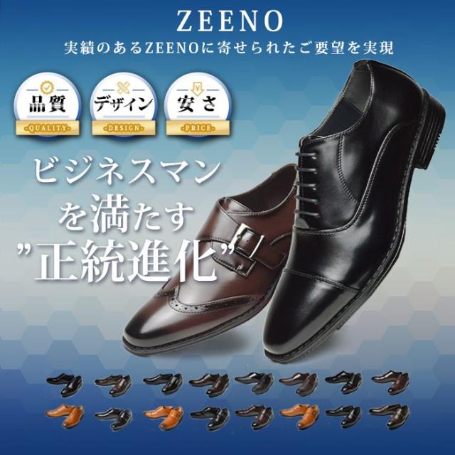 送料無料】ビジネスシューズ 16種類から選べる 2足セット メンズ 革靴