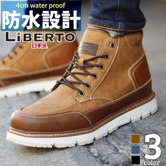 送料無料 Liberto Edwin リベルト エドウィン 防水 ブーツ メンズ レインブーツ レインシューズ スニーカー スノーブーツ メンズブーツ の通販はau Pay マーケット 靴のapricottown
