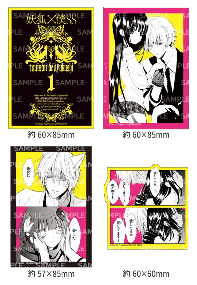 新品]◇特典あり◇妖狐×僕SS -いぬぼくシークレットサービス- (1-11巻