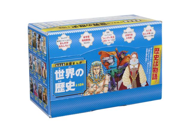 集英社学習漫画 世界の歴史 全巻 集英社版 学習漫画 世界の歴史 全22巻