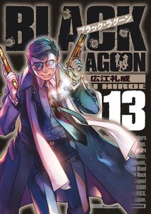 中古 Black Lagoon ブラック ラグーン 1 11巻 全巻セット コンディション 良い の通販はau Pay マーケット 漫画全巻ドットコム Au Pay マーケット店