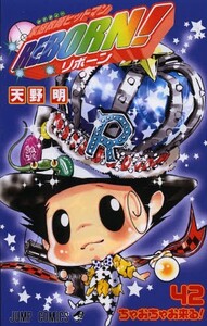 家庭教師ヒットマンreborn!　全巻(A63-65) 家庭教師ヒットマンreborn! 全巻(A63-65)