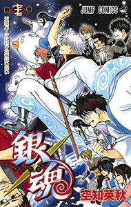 中古]銀魂 ぎんたま (1-77巻 全巻) 全巻セット コンディション(良い)の