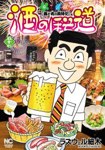 Sb SKATEBOARD JOURNAL 2018 WINTER #32(中古品)