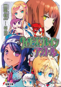 新品][ライトノベル]ウィザーズ・ブレイン (全21冊) 全巻セットの通販