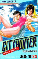 [中古]CITY HUNTER シティーハンター (1-35巻 全巻) 全巻セット コンディション(良い)