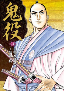 鬼役 全巻 1～23巻セット Amazon.co.jp: 鬼滅の刃 全巻 1-23巻 ＋ 外伝 セット きめつのや