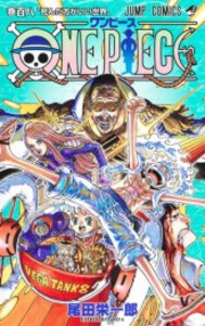 ワンピース ONE PIECE 全巻 1-105巻-