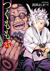 ヒトの耳機械の耳 聴覚のモデル化から機械学習まで ヒトの