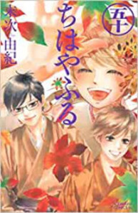 [中古]ちはやふる (1-50巻) 全巻セット コンディション(良い)